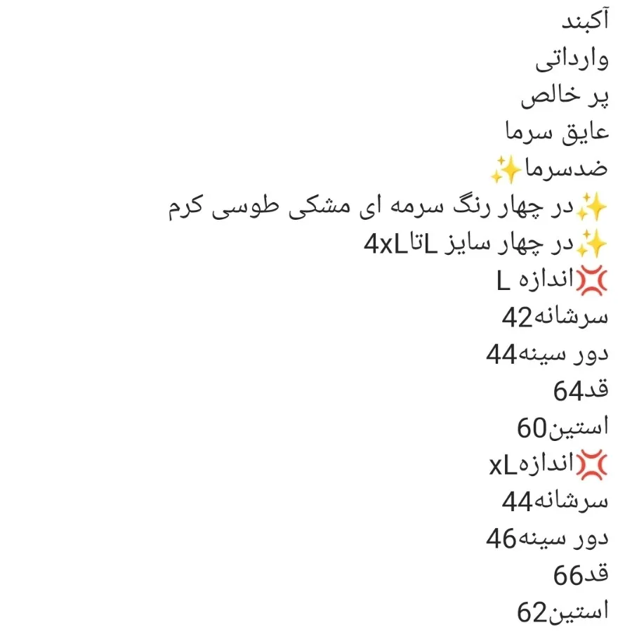 کاپشن مردانه اورجینال