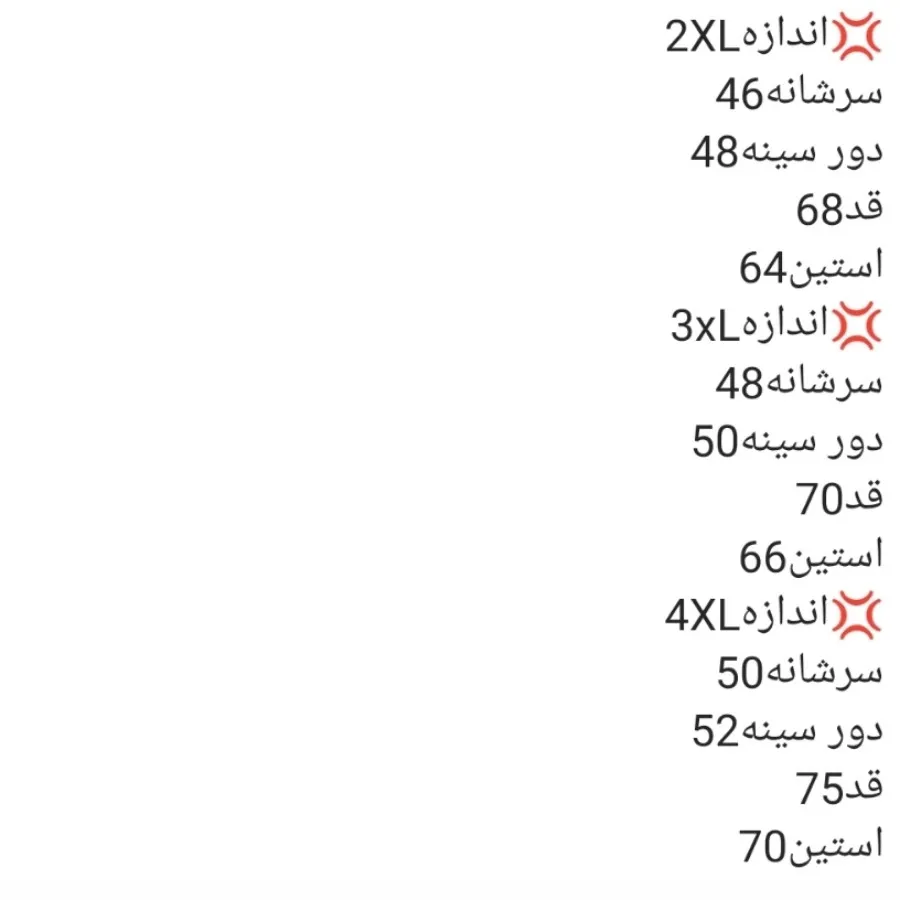 کاپشن مردانه اورجینال