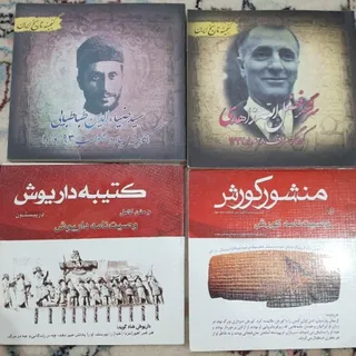 مجموعه تاریخی