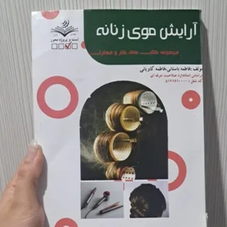 کتاب آزمون کتبی