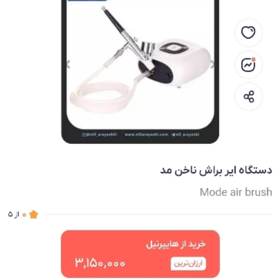 دستگاه ایربراش ناخن