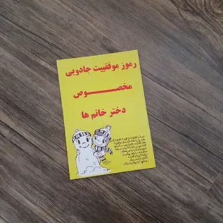 کتاب دختران