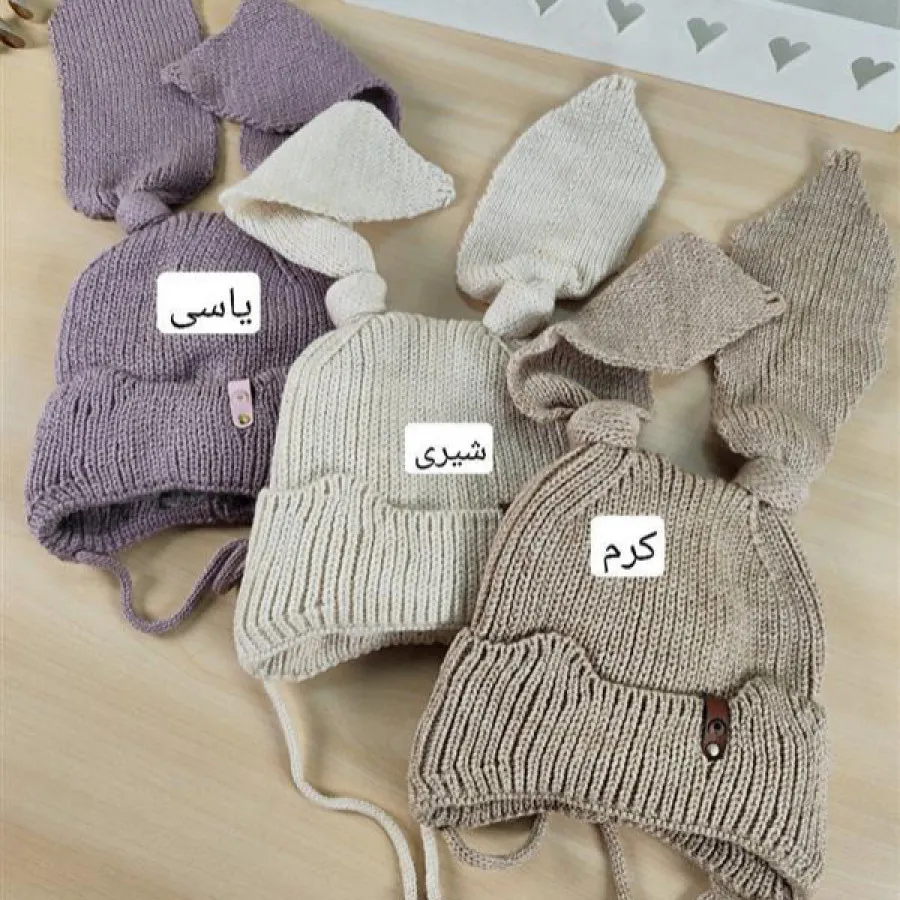 کلاه دخترانه خرگوشی