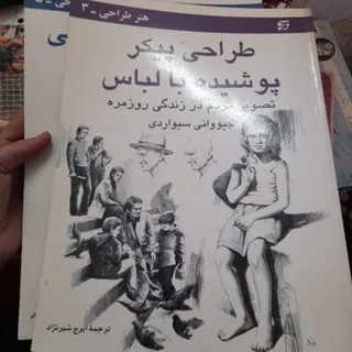 کتاب طراحی