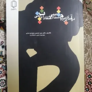 مردم‌شناسی