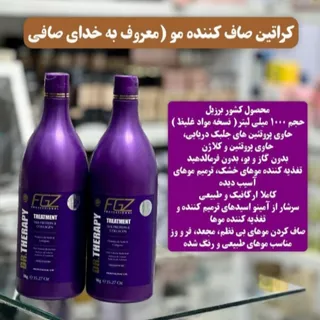 کراتین اف جی زد