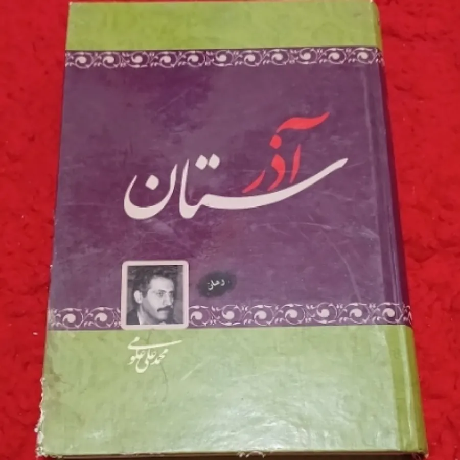 کتاب رمان تاریخی