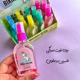 عطر بیکینی