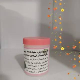 نام پودری نیکا