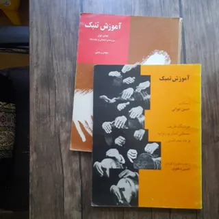 کتاب اموزش تنبک