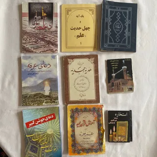 تعدادی کتاب مذهبی
