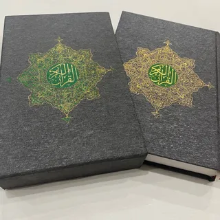 قرآن بزرگ با جلد