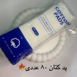 پد کتان 80 عددی