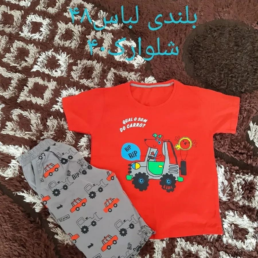 لباس پسرانه