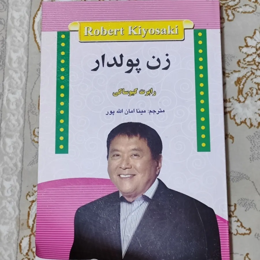 کتاب زن پولدار