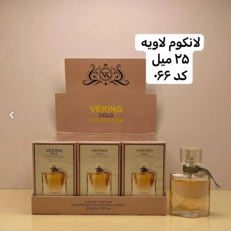 عطر مینیاتوری لانکوم