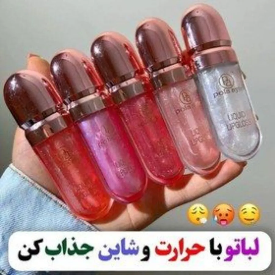 لیپ گلاس شاین دار