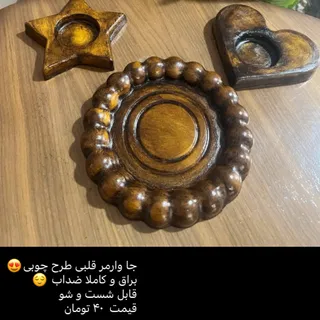 جاوارمر