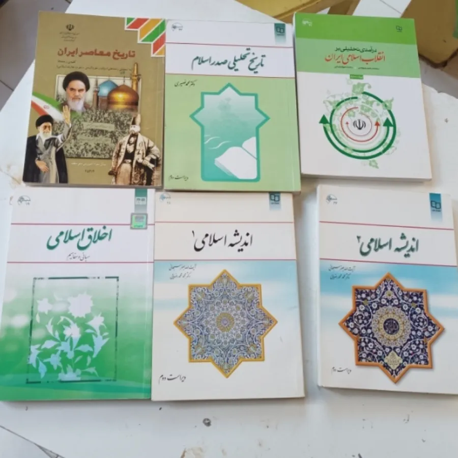 کتاب عمومی دانشگاه