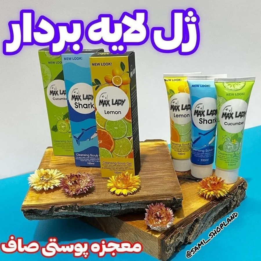 ژل اسکرام مکس لیدی