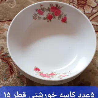 کاسه خورشتی نو گلسرخی