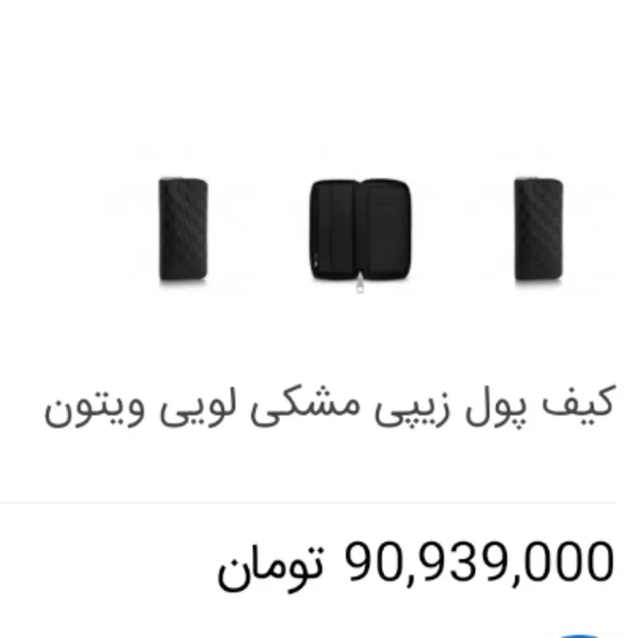 کیف پول   louis vuitton