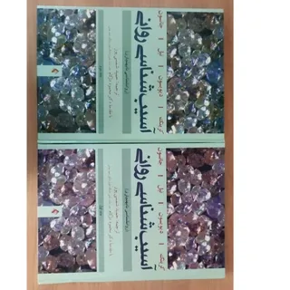 آسیب شناسی روانی