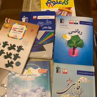 کتاب کمک درسی قلمجی هشتم