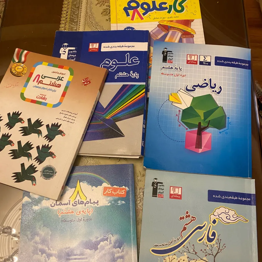 کتاب کمک درسی قلمجی هشتم