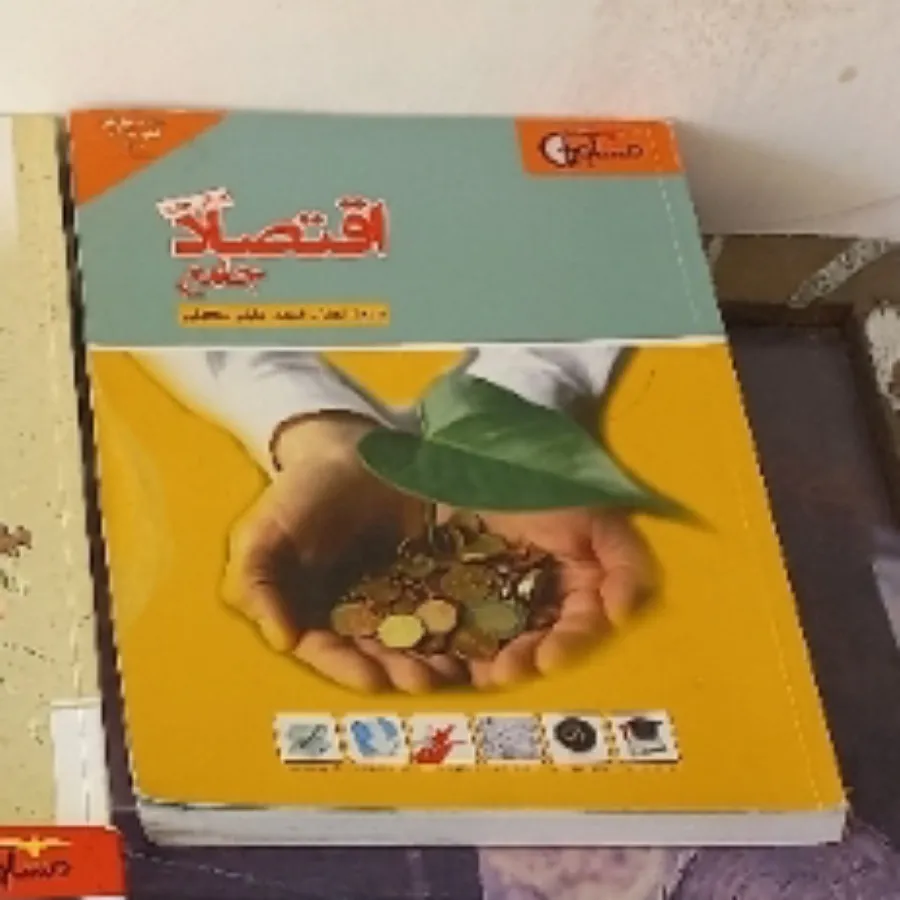 کتاب های درسی وکمک آموزشی