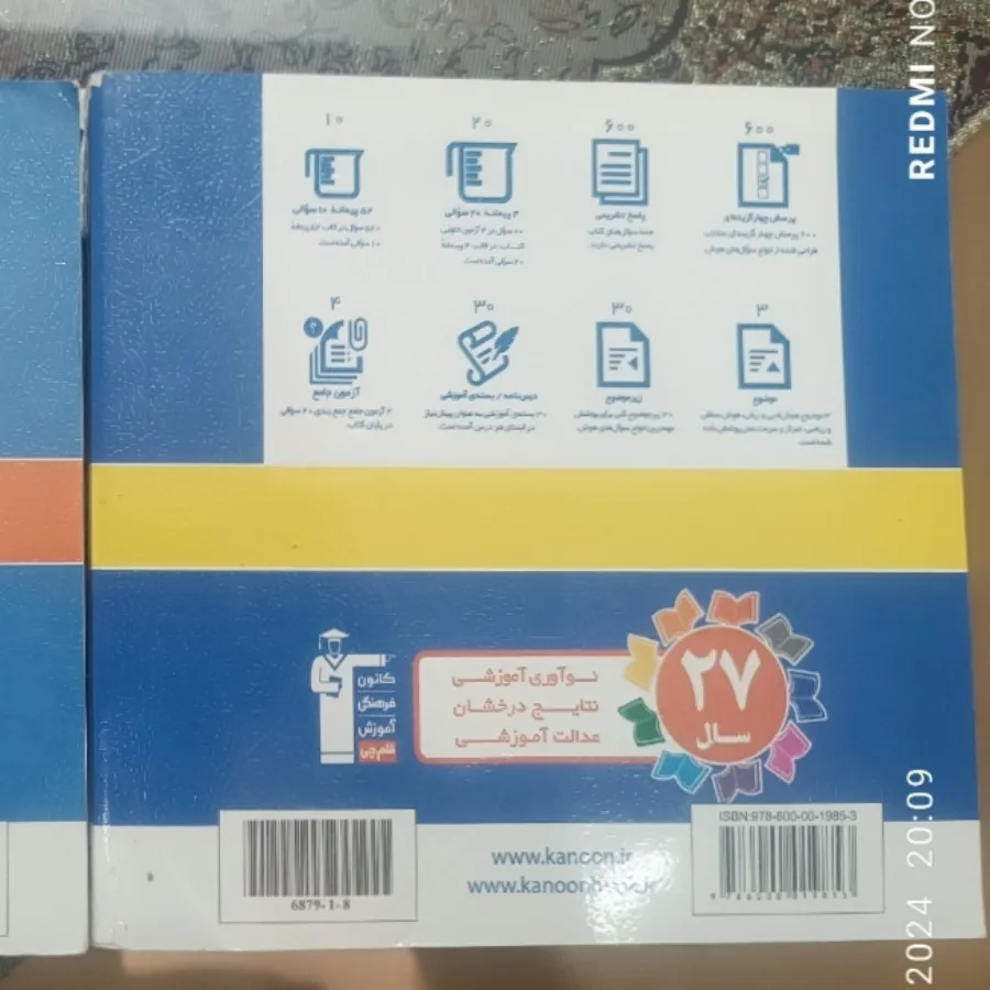 کتاب کار تیزهوشان قلمچی