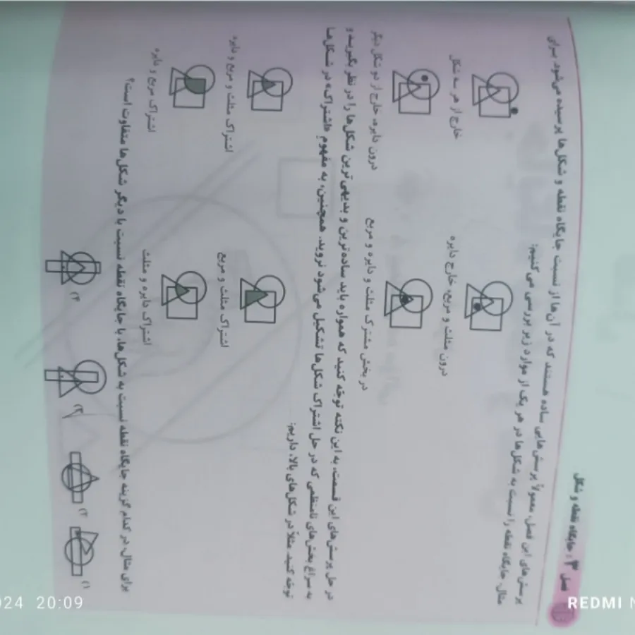 کتاب کار تیزهوشان قلمچی