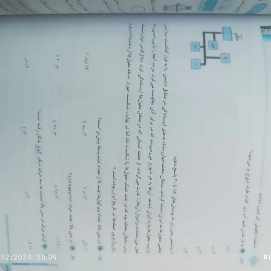 کتاب کار تیزهوشان قلمچی