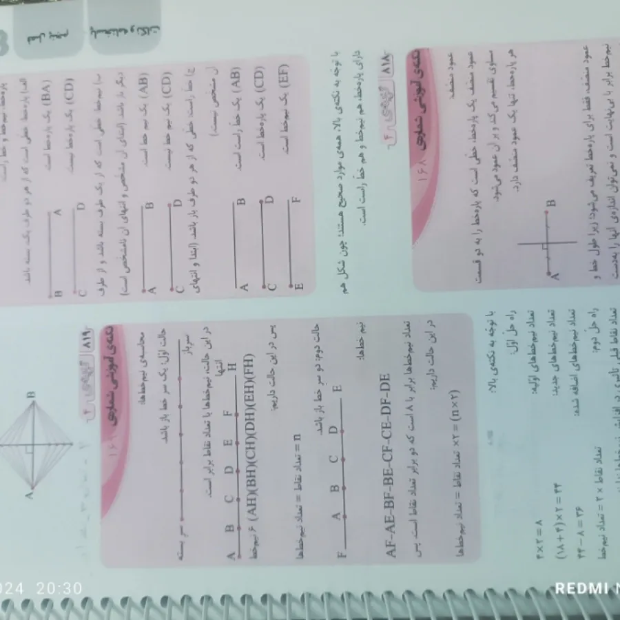 کتاب نیتروریاضی تیزهوشان