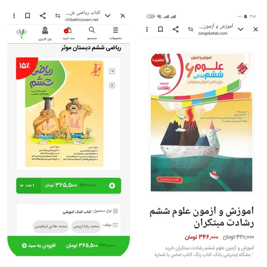 کتاب کار درسی مبتکران