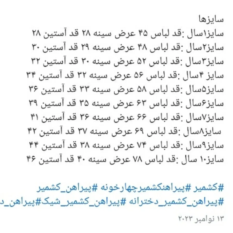 پیراهن دخترانه کشمیر