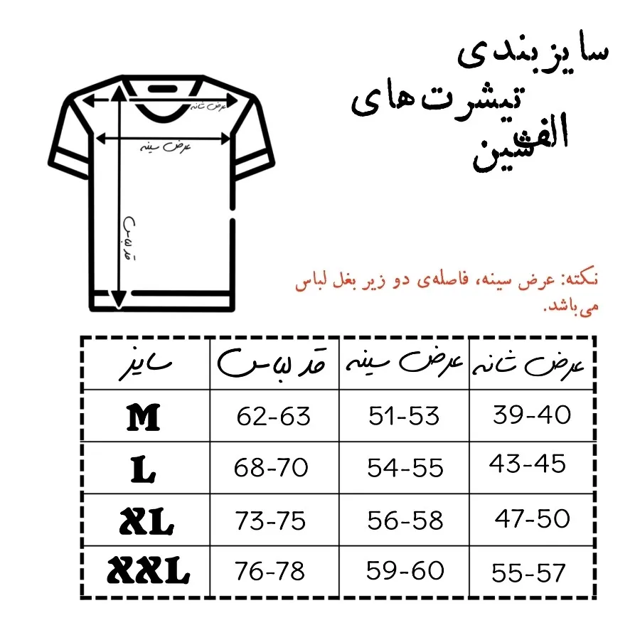 تیشرت ساده جنس تریکو