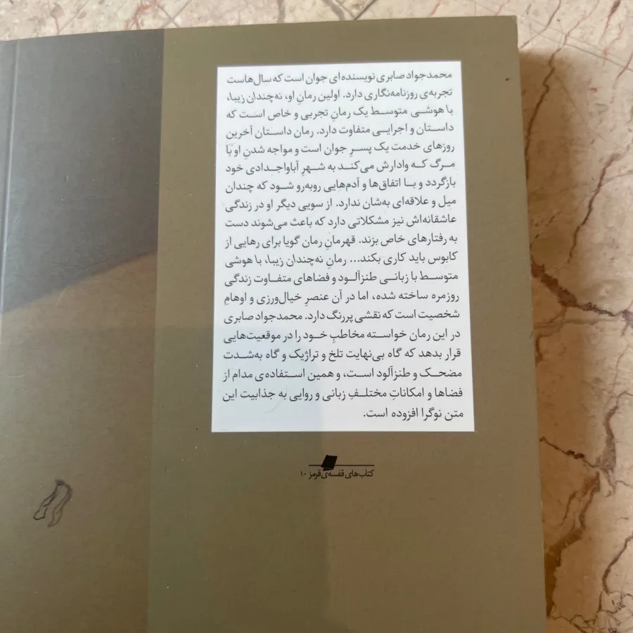 کتاب