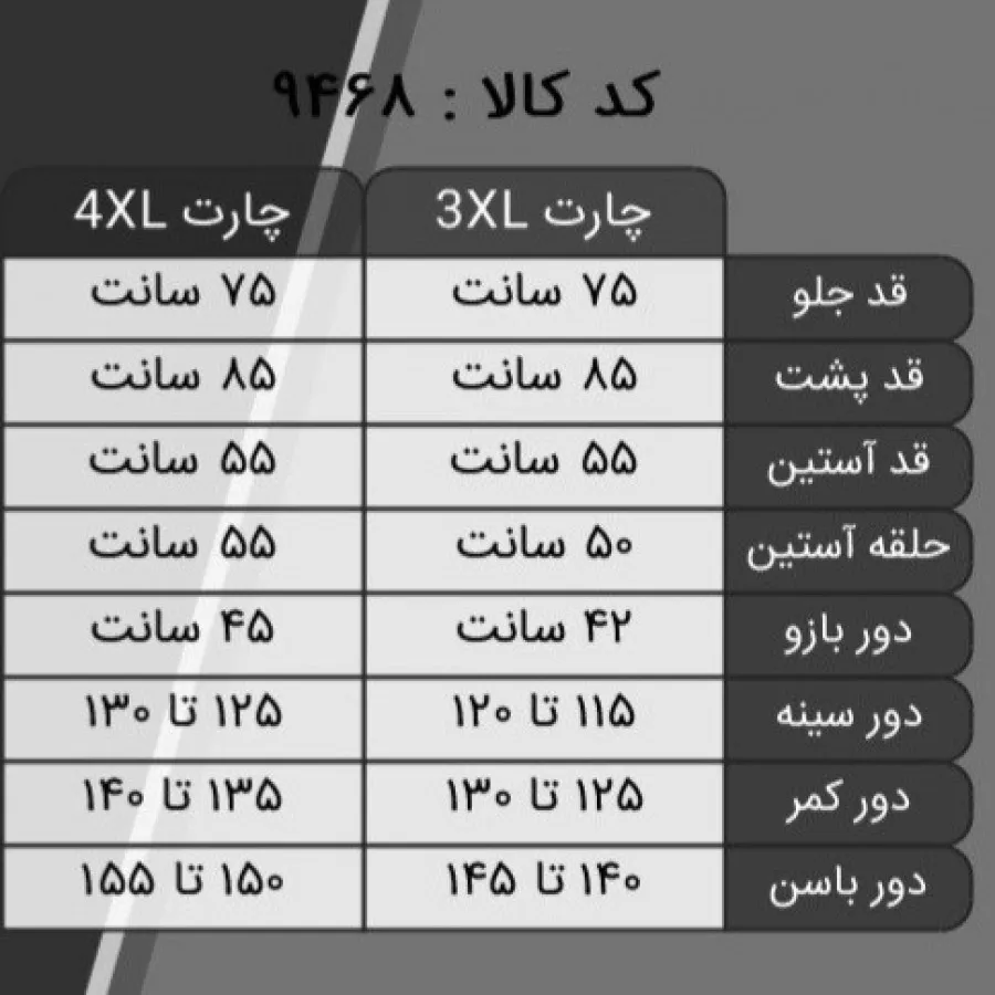 شومیز مجلسی سایز بزرگ