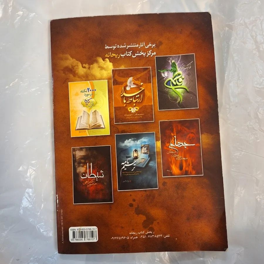 شگفتی‌ای اعداد