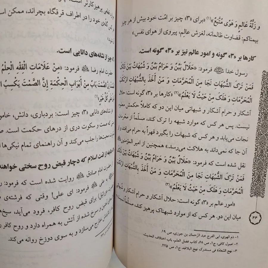 شگفتی‌ای اعداد