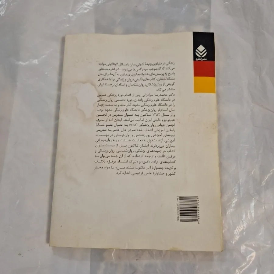 اعتیاد