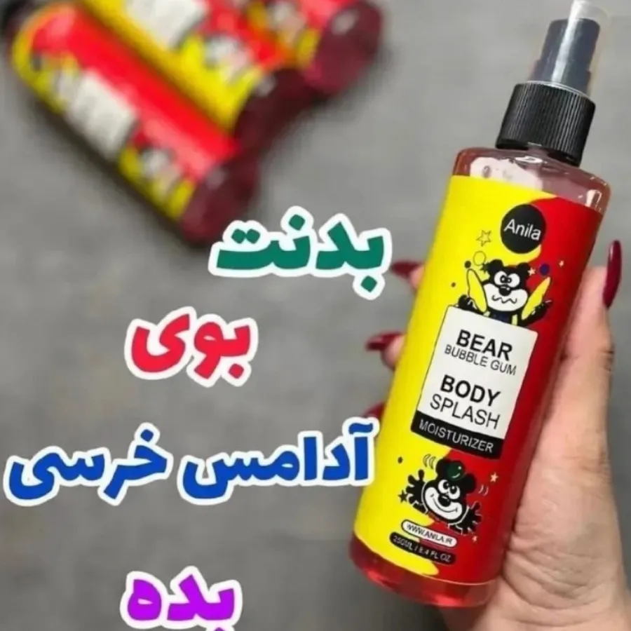 بادی اسپلش خرسی