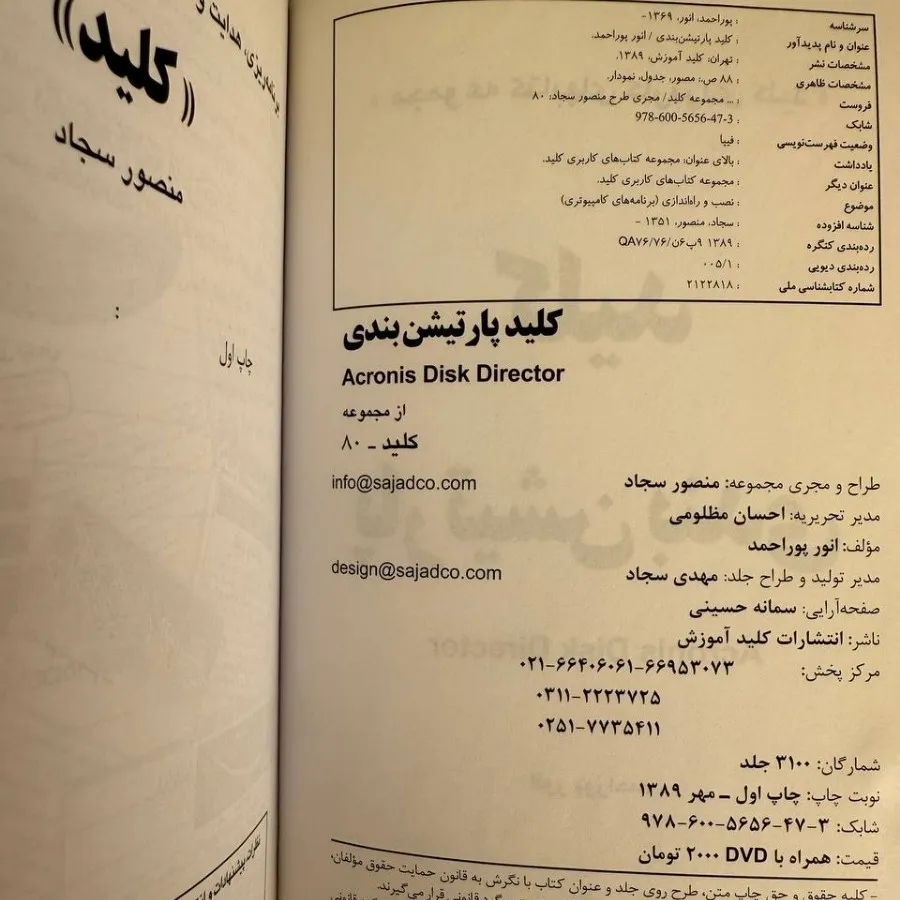 کتاب کامپیوتری کلید