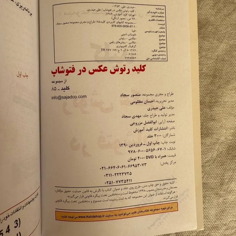 کتاب کامپیوتری کلید
