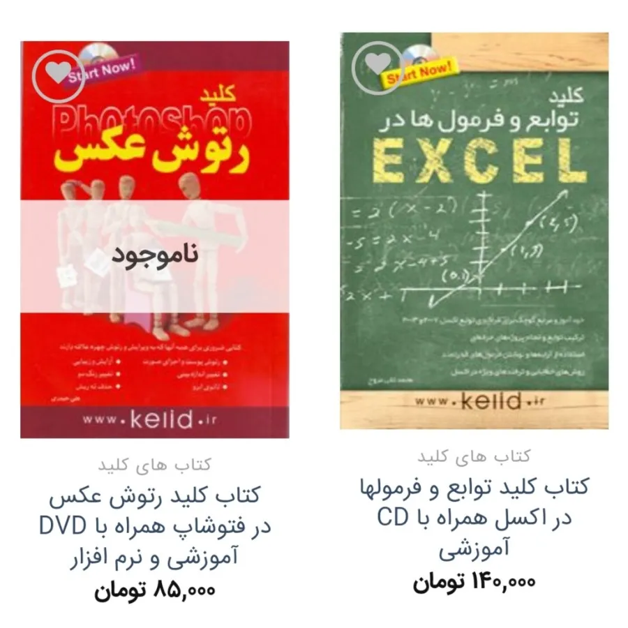 کتاب کامپیوتری کلید