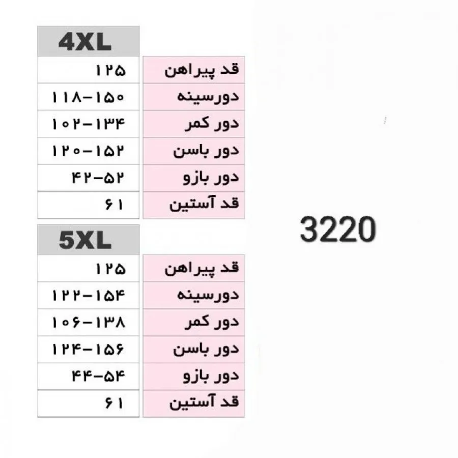 پیراهن یلدایی سایز بزرگ