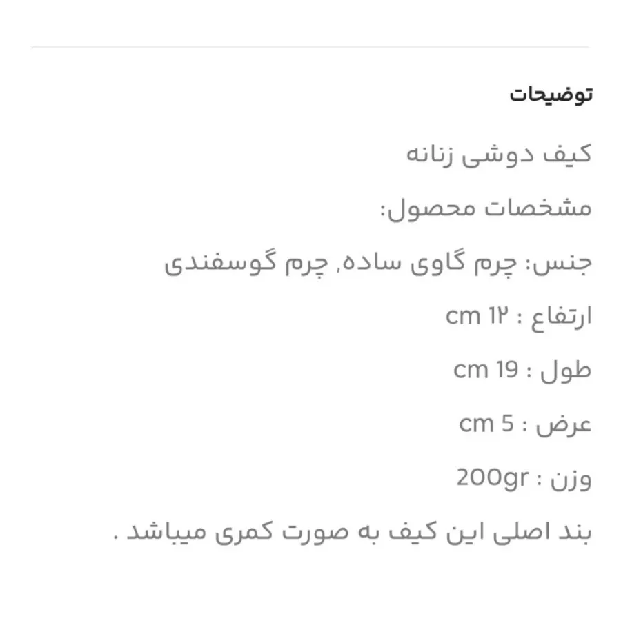 کیف چرم مشهد