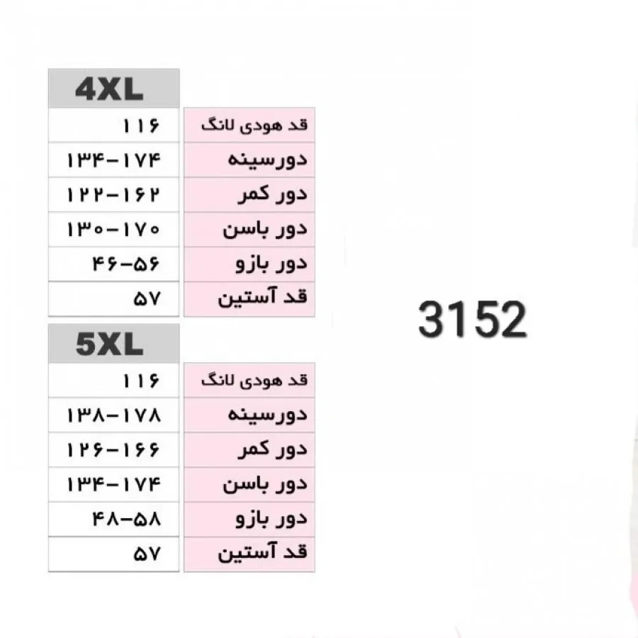 هودی لانگ سایز بزرگ