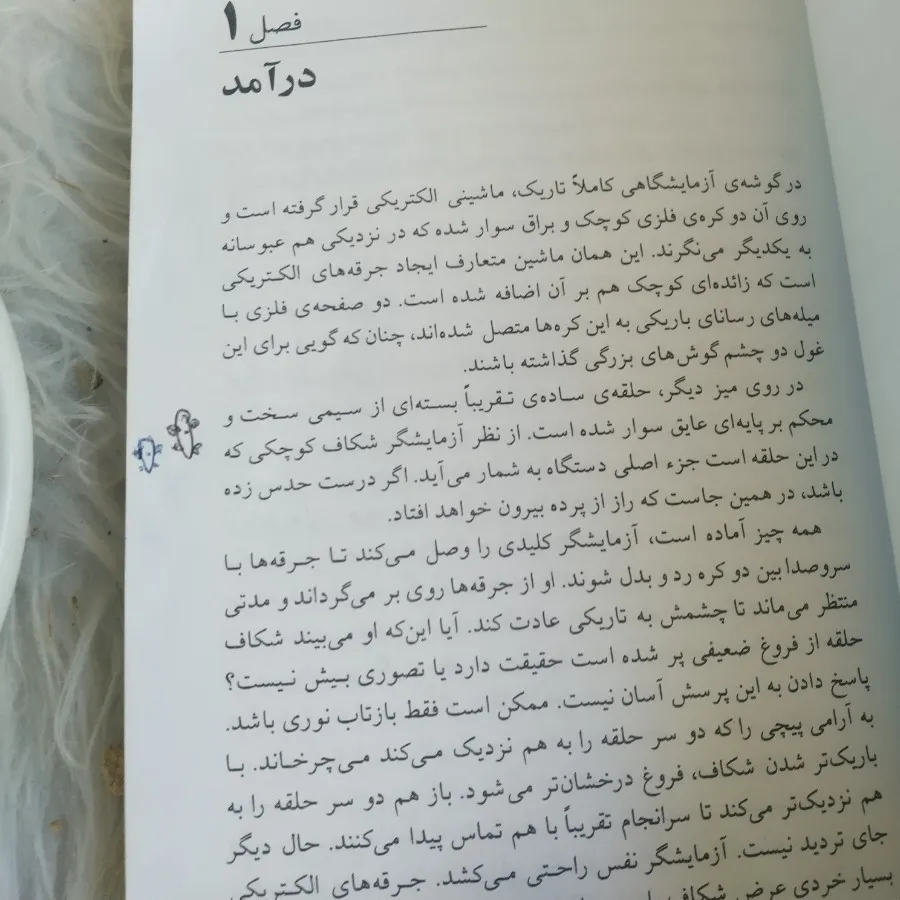 کتاب کوانتوم